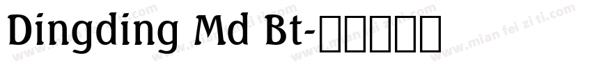 Dingding Md Bt字体转换